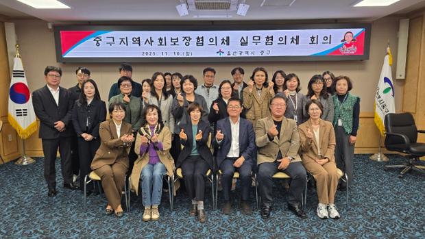 중구, 지역사회보장 실무협의체 회의 진행