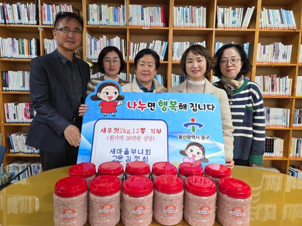 반구1동 새마을부녀회 김정희 고문, 울산큰애기 사랑나눔냉장고에 새우젓 후원