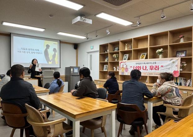울산중구가족센터, 국제결혼 부부 대상 ‘우리 부부 행복 찾기’ 프로그램 운영