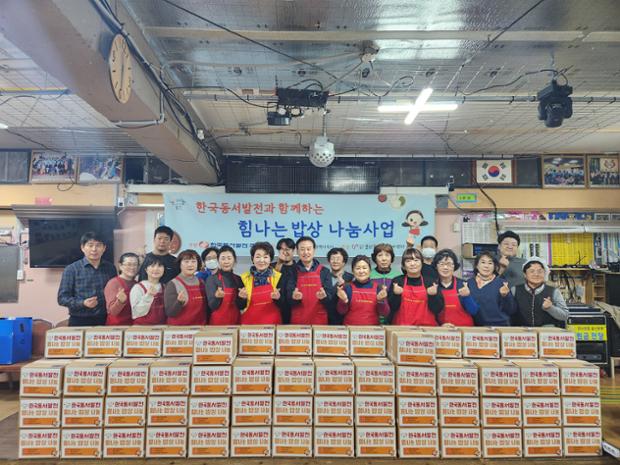 울산중구자원봉사센터·한국동서발전, ‘힘나는 밥상 나눔사업’ 진행