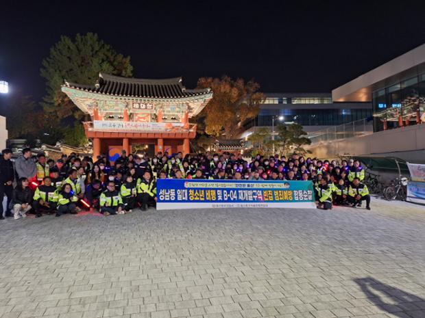 울산 중구자율방범연합대·중부경찰서, 성남동 및 B-04 구역 합동 순찰
