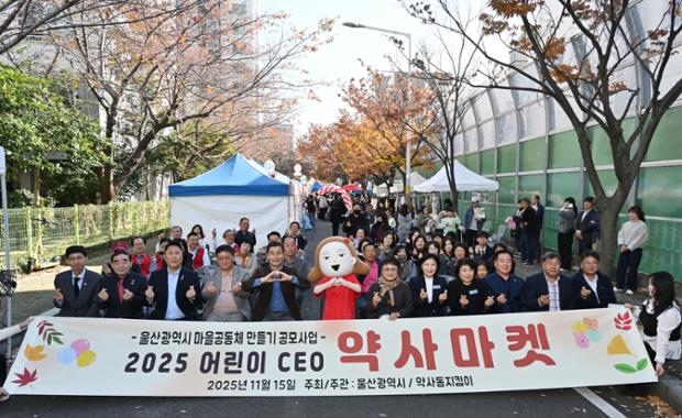 약사 어린이 ceo 마켓