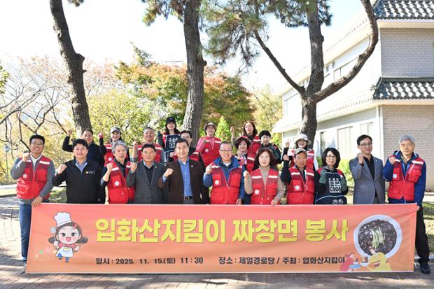 입화산지킴이 어르신 식사봉사