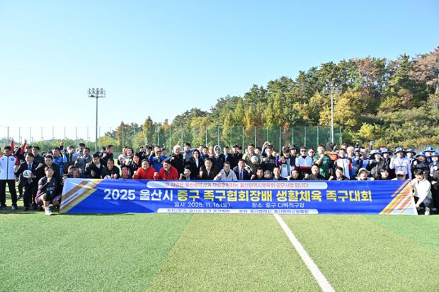 중구 족구협회장배 족구대회