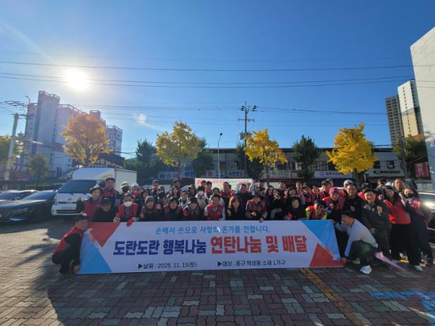 도란도란 행복나눔, 학성동 취약계층에 연탄 나눔