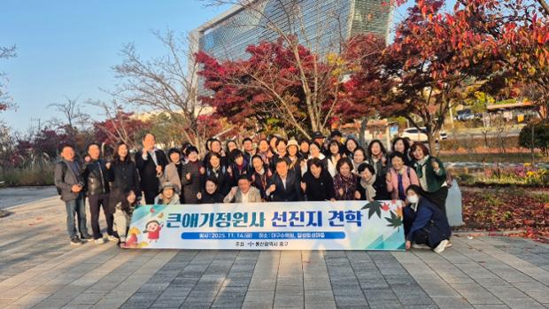 중구, 큰애기정원사 선진지 견학 실시