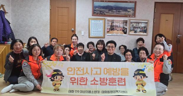 태화동·중부소방서 여성의용소방대 태화지역대, 신기·평동경로당에서 소방 훈련 실시