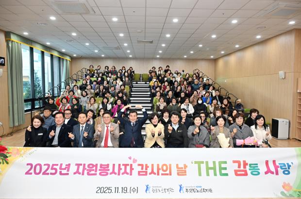 함월 종갓집노인복지관 자원봉사자 감사의 밤