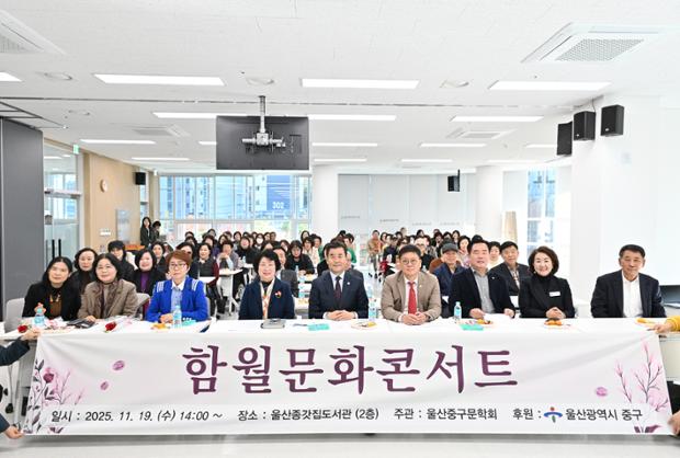 함월문화콘서트 개최