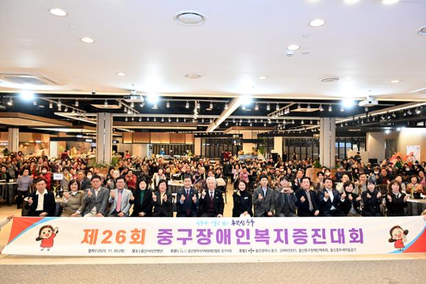 장애인 복지 증진대회