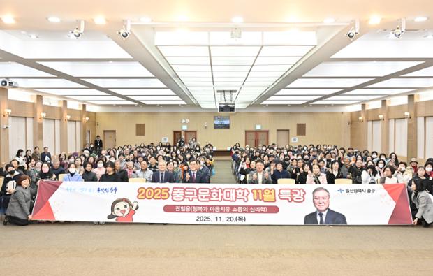 2025년 중구문화대학 11월 주민특강 개최