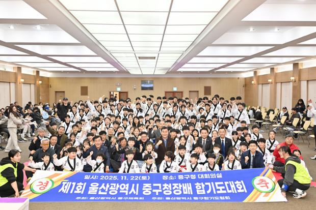 제1회 중구청장배 합기도 대회