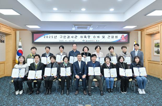 중구, 2025년 제3차 구민감사관 간담회 개최