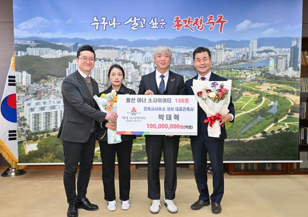 박태혁 신규 아너소사이어티_울산138호