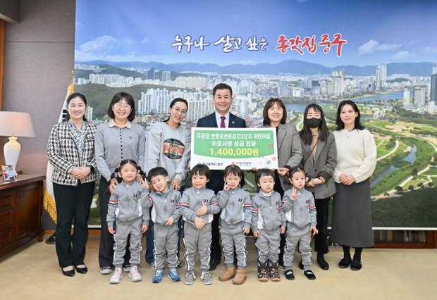 국공립 번영로센트리지 3단지 어린이집, 이웃돕기 후원금 140만 원 전달