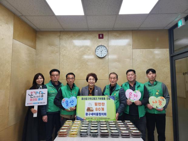 중구새마을협의회, 중구푸드뱅크에 취약계층 위한 밑반찬 기부