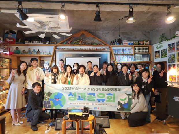 울산중구종합사회복지관, 청년-주민  환경·사회·지배구조(ESG) 학습실천공동체사업...