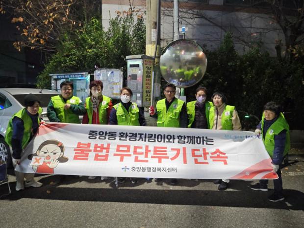 중앙동 종갓집 환경지킴이, 환경정비 활동 및 쓰레기 불법투기 야간 단속 실시