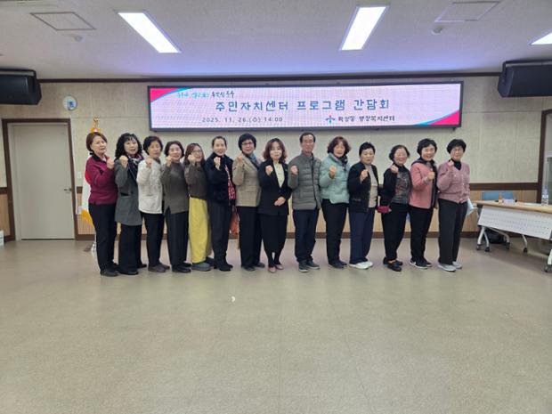 학성동·주민자치위원회, 하반기 주민자치센터 프로그램 관계자 간담회 진행