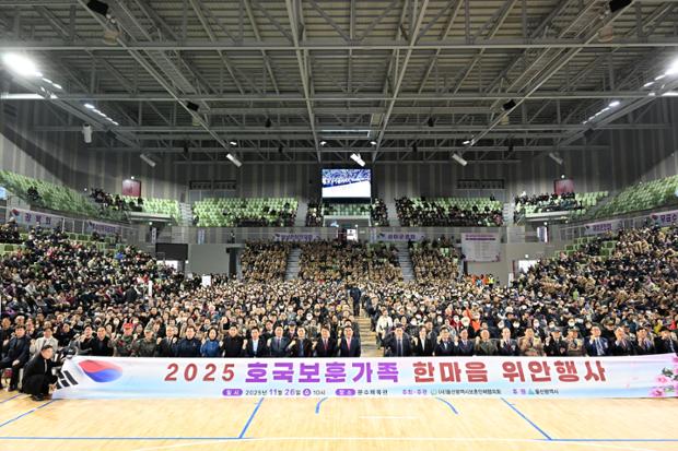 시 호국보훈가족 한마음 위안행사 계획