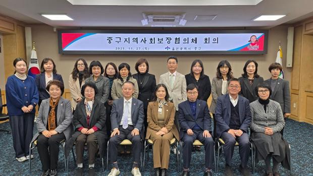 중구, 2025년 제2회 중구 지역사회보장협의체 회의 개최