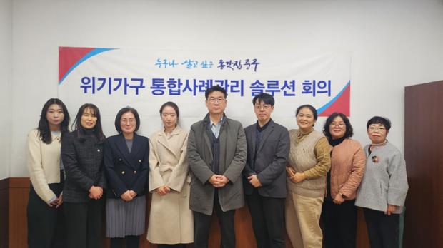 중구, ‘위기가구 통합사례관리 대상자 외부 전문가 자문회의’ 개최