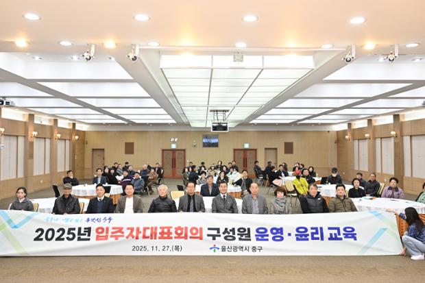 2025년 공동주택 입주자 대표회의 구성원 교육