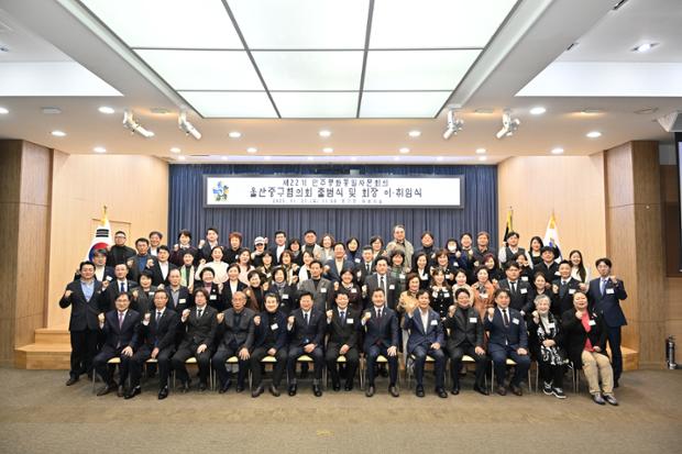 제22기 민주평통자문회의 출범식