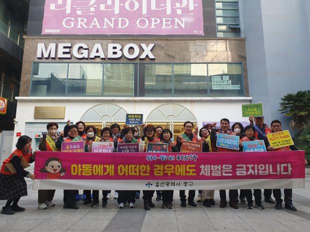 중앙동, 아동학대 예방 거리 홍보 활동 실시