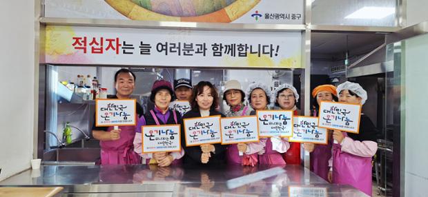 학성동 적십자봉사회, 학성경로식당에서 급식봉사 활동 실시