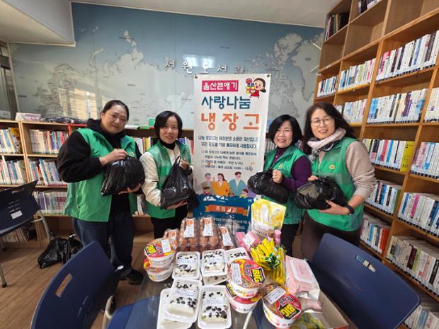 반구1동·새마을문고회, 울산큰애기 사랑나눔냉장고 운영