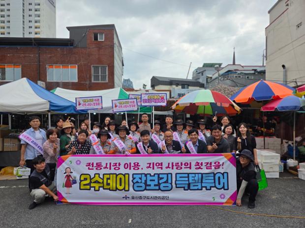 울산중구도시관리공단, 6년 연속 지역사회공헌 인정 기관 선정