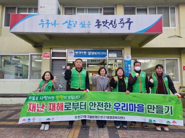 반구1동 자율방재단, 겨울철 재난 대비 한파 쉼터 점검 실시