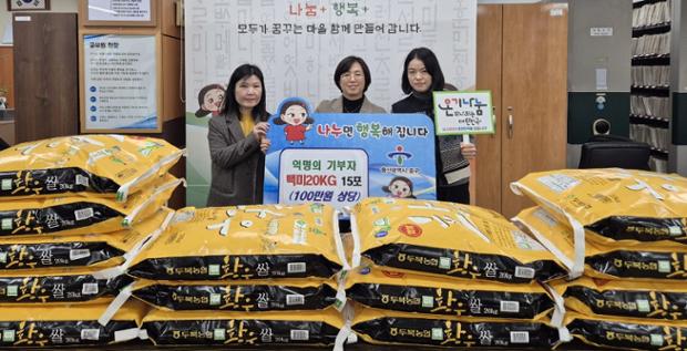 익명의 기부자, 어려운 이웃 위한 백미 15포 기부