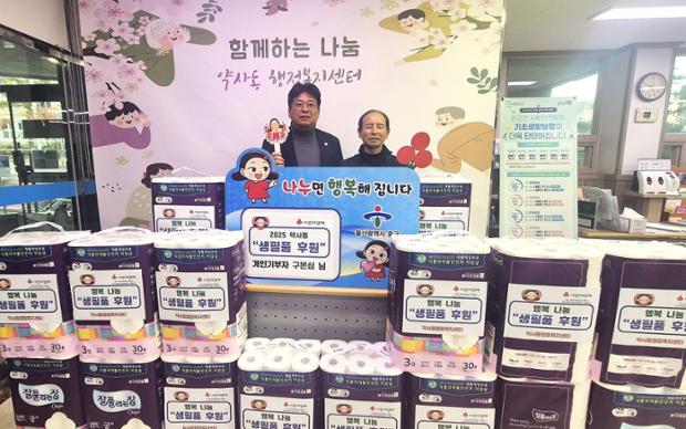 약사동 주민 구본심 씨, 어려운 이웃 위한 27만 원 상당 생필품 기부