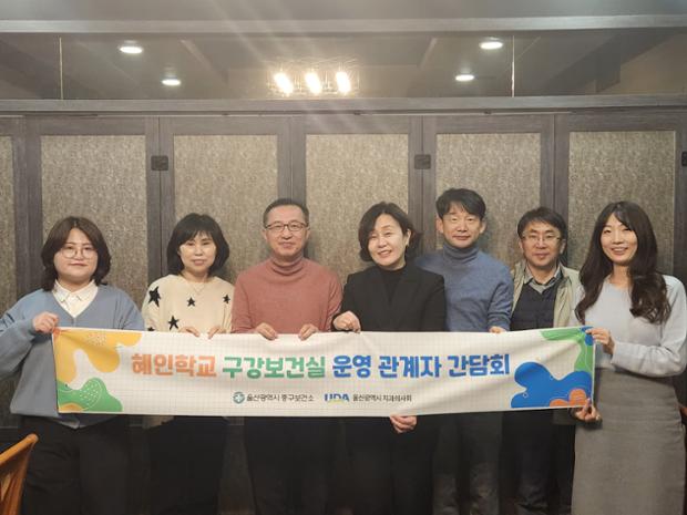 중구보건소, 혜인학교 구강보건실 관계자 간담회 진행
