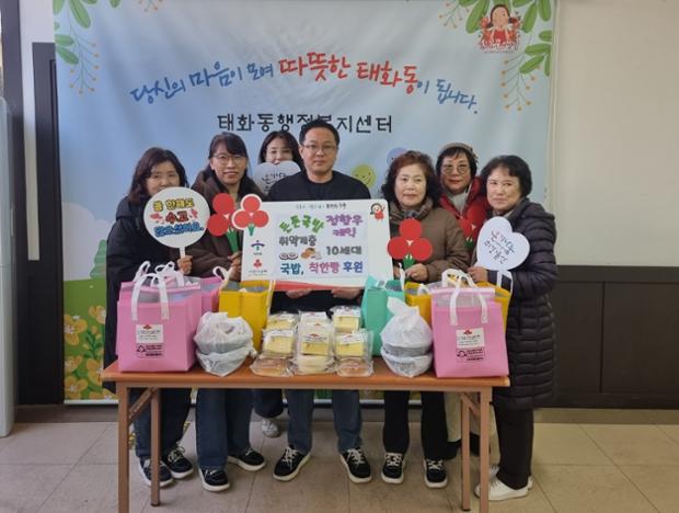 태화동, 취약계층에 든든국밥·정항우케익 태화점 후원물품 전달