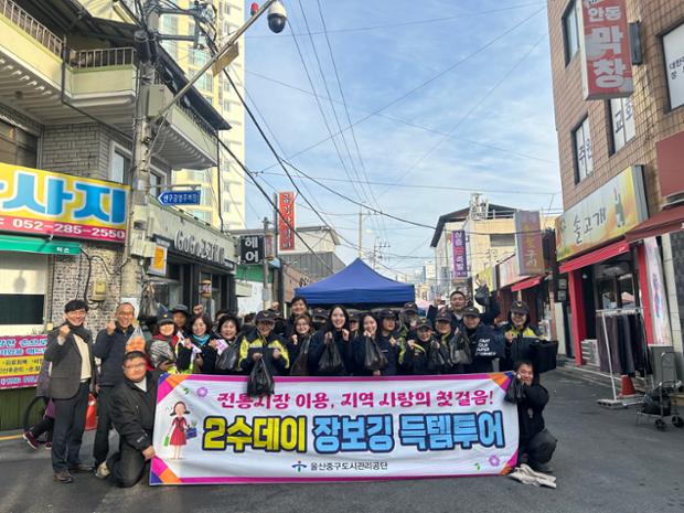 중구도시관리공단,  연말연시 맞이‘전통시장 활성화 홍보 활동’추진