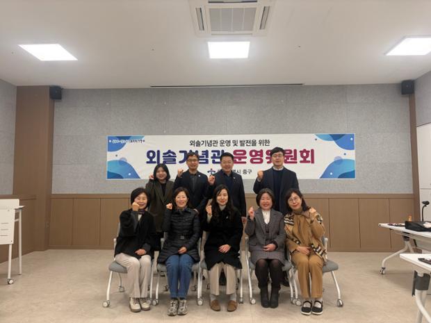 중구, 2025년 외솔기념관 운영위원회 개최