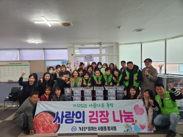 M.P(일하는사람들) 봉사회, 중구푸드뱅크에 김장 김치 80상자 전달