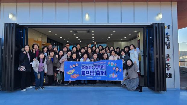 울산중구종합사회복지관, ‘어울림공동체 루프탑 축제’ 개최