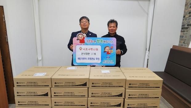 개인기부자 조영관 씨, 저소득층 위한 전기장판 25개 전달