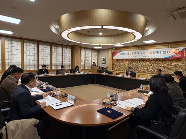 2025 울산광역시 중구 관광진흥위원회 개최