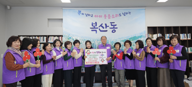 류말숙 울산복산세운우편취급국 국장, 한부모 가정 위한 후원금 50만 원 전달