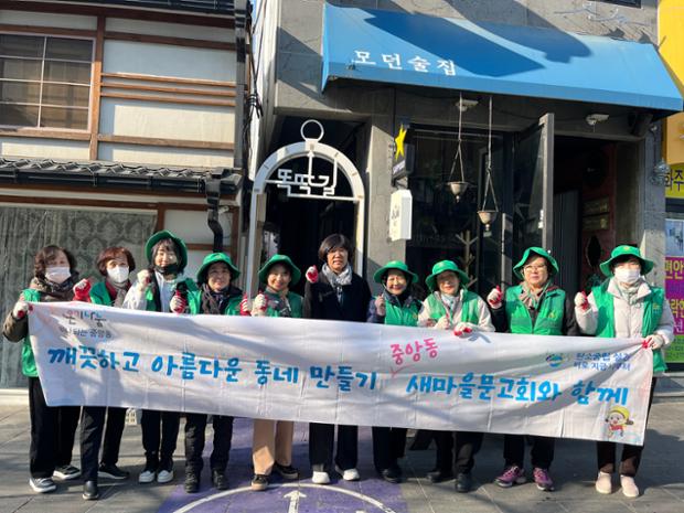 중앙동 새마을문고회, 성남동 똑딱길 일대에서 환경정비 봉사활동 실시