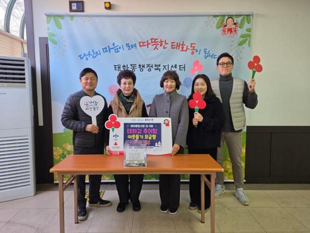 태화강추어탕, 이웃돕기 모금함 성금 전액 기부