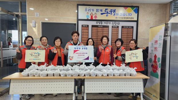 우정동 지역사회보장협의체, 홀몸어르신 가정 50가구에 동지팥죽 전달