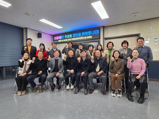 우정동 주민자치위원회, 남구 신정4동 주민자치위원회 환영 행사 및 간담회 진행