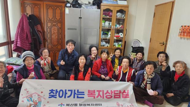 복산동, 동덕현대아파트 경로당에서 찾아가는 복지상담실 운영