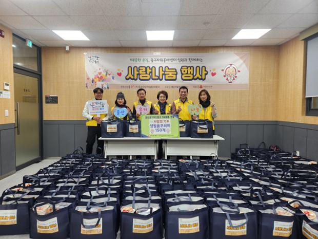 울산중구자원봉사센터, 임원과 함께하는 사랑 나눔 행사 진행